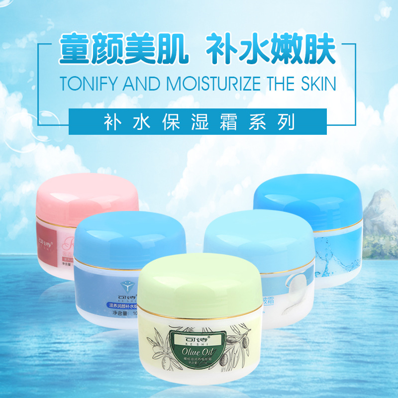 可诗滋养润颜补水蛇油面霜100g|ms