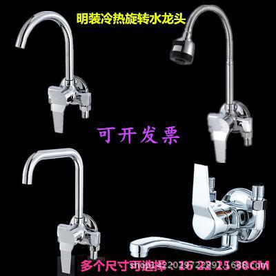Copper Surface Mounted Hot and Cold Rotating Faucet Wall-mounted Mixing Faucet Extended Universal Rotating Faucet Kitchen Faucet Copper Surface Mounted Hot and Cold Rotating Faucet Wall-mounted Mixing Faucet Extended Universal Rotating Faucet Kitchen Faucet