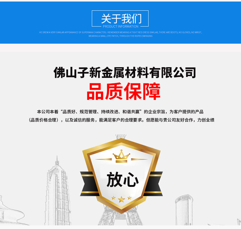 铝型材工业材_10