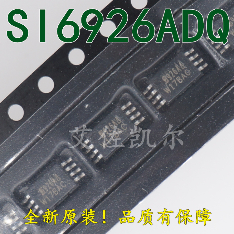SI6926ADQ-T1-GE3 全新原装  MOS场效应管