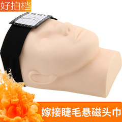 Magnetic Eyelash Lifting Headscarf Beauty Salon Eyelash Planting and Grafting Tool False Eyelashes Forehead Magnetic Adhesive Removable