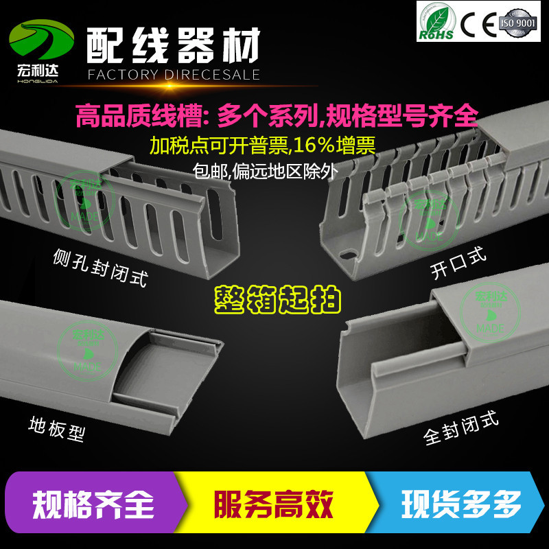 线槽 PVC行线槽 配电箱控制柜走线槽 宽20*高20 30 60 高品质线槽|ms