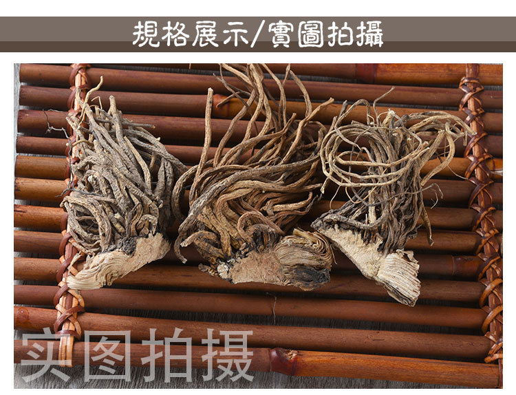 Li Lu (Veratrum nigrum) — Dried Black False Hellebore Root, Traditional Chinese Herb quality and texture