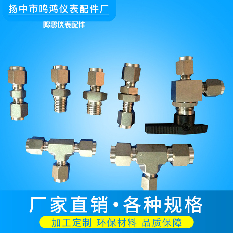 直销供应 精密快速卡套接头 高品质液压卡套接头 高压卡套接头