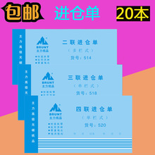 主力48K二联三联四联进仓单出仓单商品入仓单无碳复写20本装