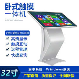 22/32/43/55/65寸卧式触摸屏查询一体机液晶信息触控显示器显示屏