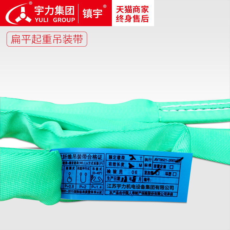 起重柔性两头吊装带圆形吊绳双扣环形吊带行车吊车拖车绳扁平吊带|ms