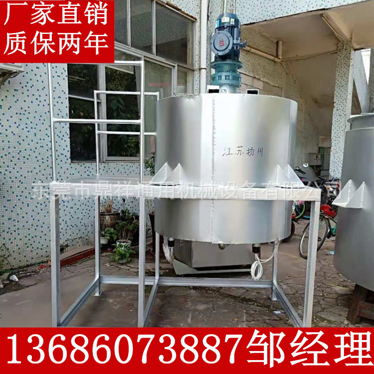液体搅拌机 沐浴露 洗发水等液体拌料机 多功能不锈钢混合器厂家