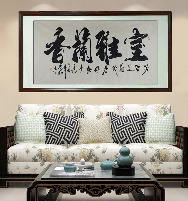 字画室雅兰香书法书房挂画办公室客厅装饰画无框装裱字画批发|ms