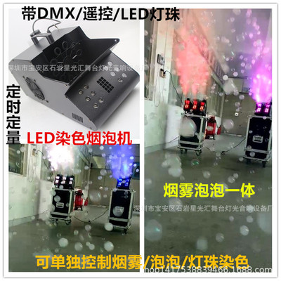 led烟泡机变色烟雾泡泡一体机会议室户外舞台演出婚庆酒吧喷雾器