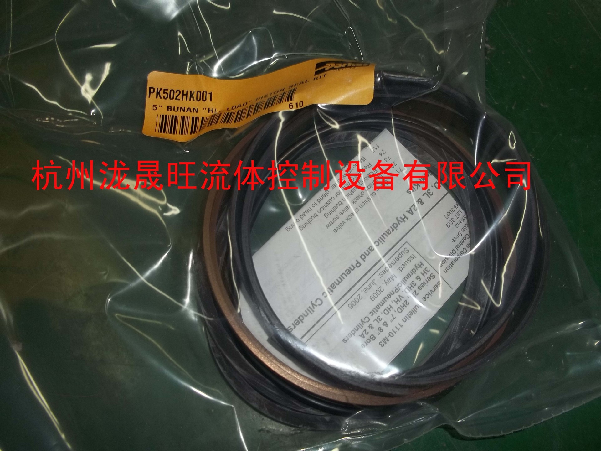 特价供应 派克/parker 油缸密封包 PK502HK001