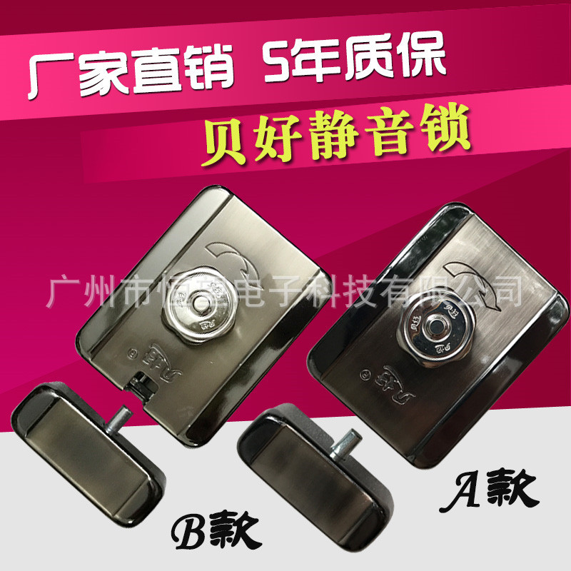 正品贝好电控静音锁可视门铃楼宇对讲用锁钩子锁BH-06静音电控锁