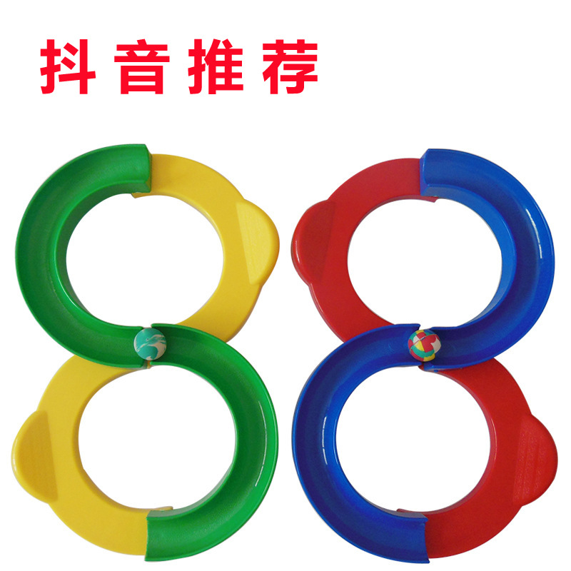 兒童88軌道球8八字專注力玩具注意感統訓練器材手眼協調抖音轉盤