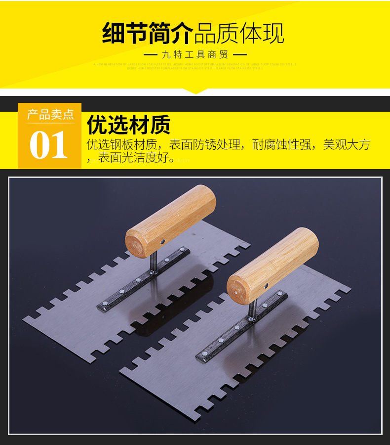 厂家直销双齿抹泥刀 加厚木柄带齿泥抹子 泥工泥板批刀瓦工工具06-阿里巴巴