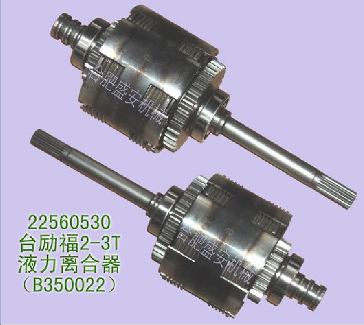 叉车配件批发叉车变速箱离合器 液力离合器 输入轴总成 台励福18C