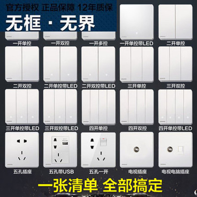 西门子开关插座睿智炫白五孔带USB一二三开单双控电视电脑面板|ms