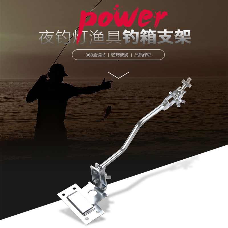 钓箱插片式夜钓灯支架 万向轮调节钓鱼灯架 铝合金实心管垂钓装备|ms