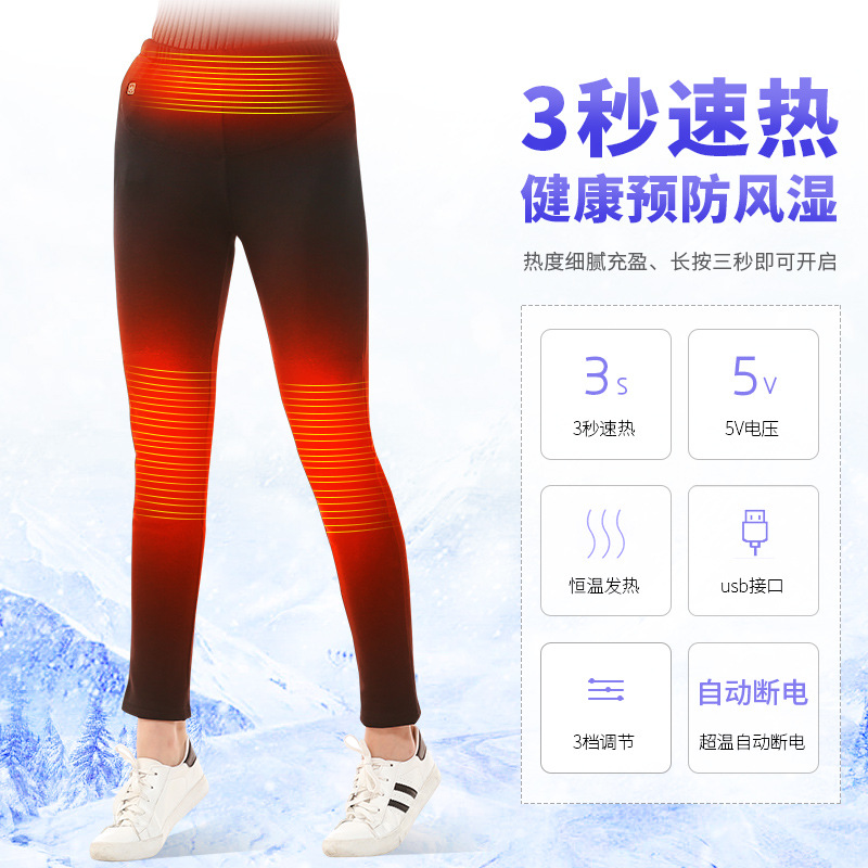 石墨烯SUB智能发热保暖长裤男女碳纤维发热裤加绒保暖发热棉裤