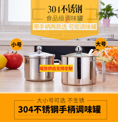 304不鏽鋼調味罐調料盒套裝家用辣椒油糖鹽廚房調料瓶收納帶手柄