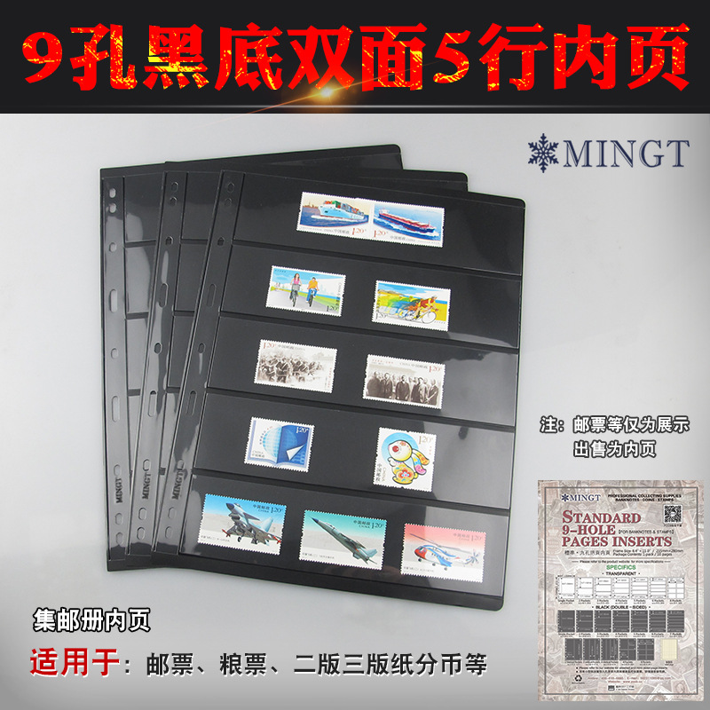 Alpha /PCCB Standard 9 Loose-leaf Black bottom 5 Inside pages wholesale stamp Collection Loose-leaf Can be customized