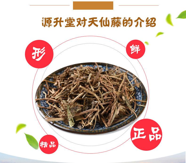 Tian Xian Teng (Aristolochia debilis) — Dried Caulis Aristolochiae Stem, Unsulfured Bulk Herb key features