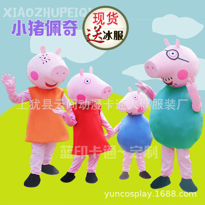 2019新款成人亲子演出服装 卡通玩偶服 粉红猪小妹佩琪表演服
