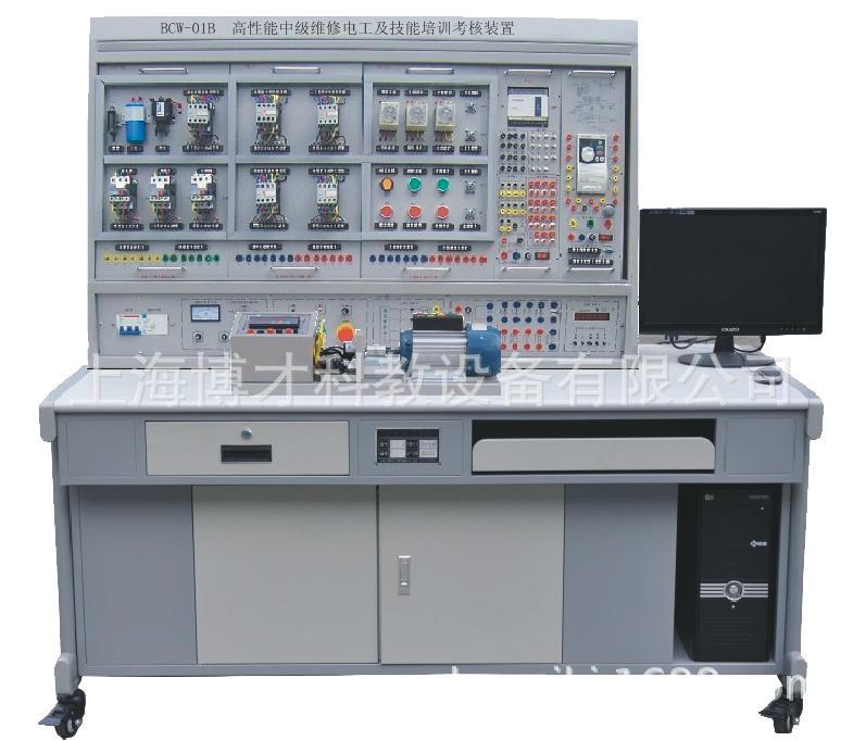 维修电工实训台 中级维修电工技能培训考核实训装置
