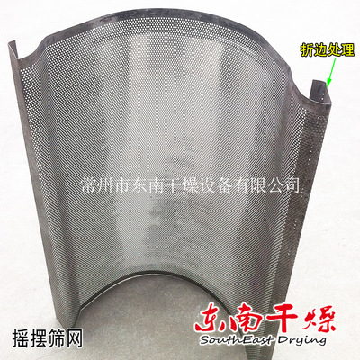 supply Stainless steel punching Screen mesh swing granulator Screen mesh Aperture 0.7-5mm Flap