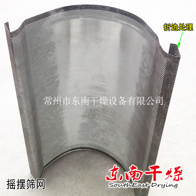 supply Stainless steel punching Screen mesh swing granulator Screen mesh Aperture 0.7-5mm Flap