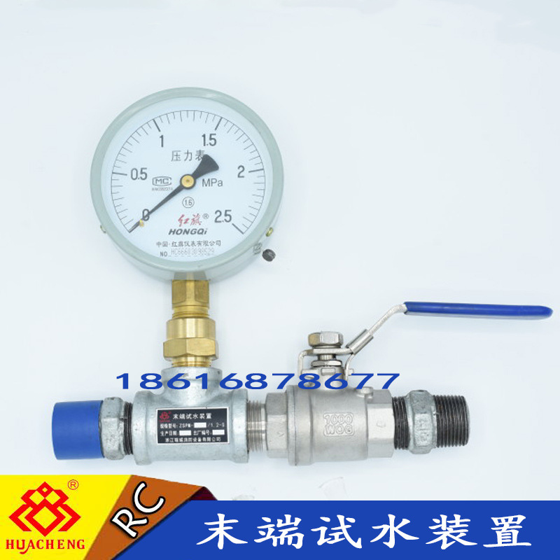 末端试水装置ZSPM-80/1.2-S末端试水装置瑞城末端试水湿式报警阀