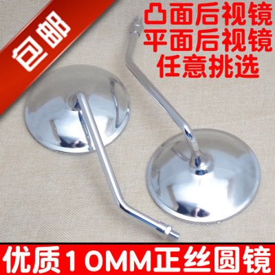 摩托车后视镜风暴太子150WY嘉陵GN125改装10MM正丝凸面反光镜方镜|ru