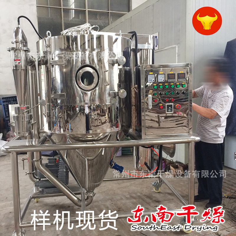 常州东南干燥 小型试验用离心喷雾干燥机 有现货 可试料