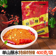 云南特产单山蘸水特麻特辣辣椒粉辣椒面400g麻辣烧烤调料批发