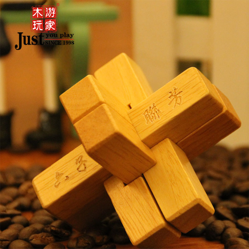 游家木玩 鲁班锁孔明锁一代六子连方成人益智力玩具儿童 厂家直销|ms