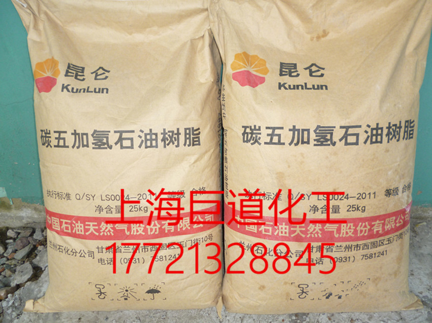 上海  碳五加氢石油树脂C5加氢石油树脂兰化加氢石油树脂