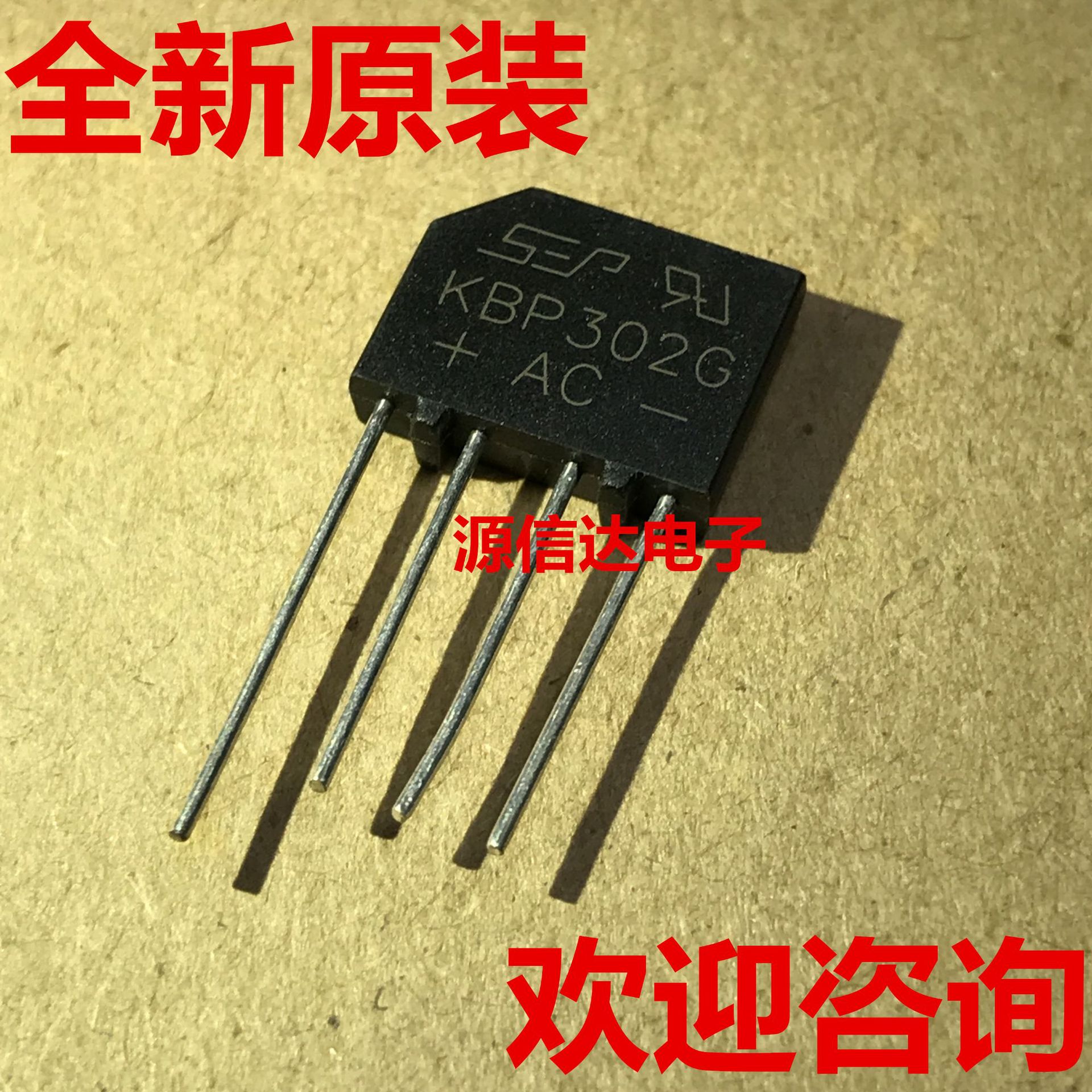 全新 整流桥堆 KBP302G KBP302 3A1000V 原装进口现货 实图拍摄