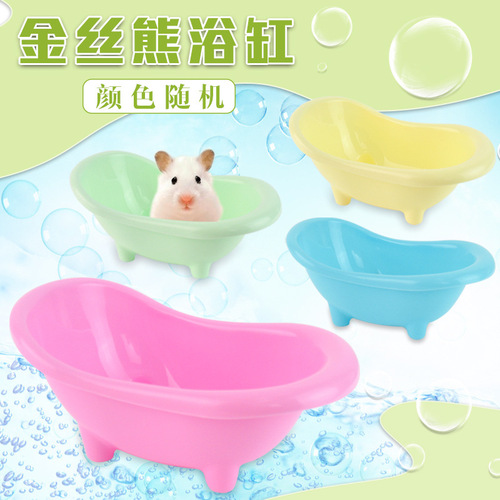 仓鼠金丝熊熊仔浴室大号浴缸洗澡房仓鼠生活洗澡清洁用品厂家销售