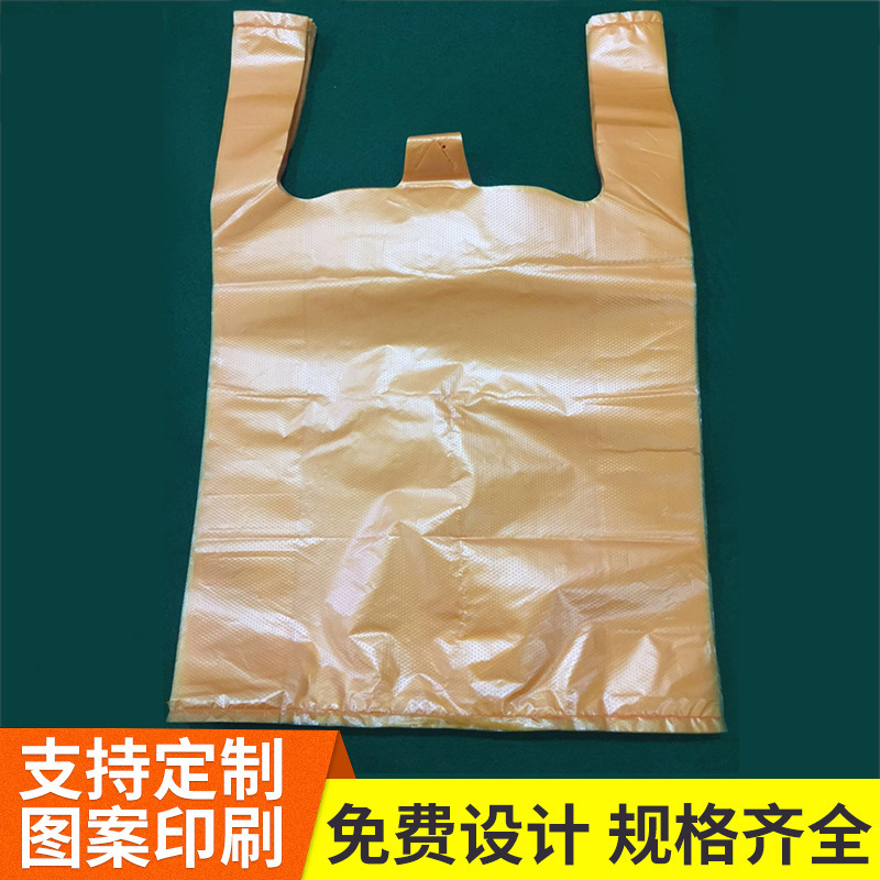 厂家供应 黄色塑料袋食品袋 海鲜袋塑料包装袋袋批发包邮