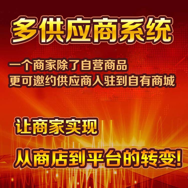 微信公众号开发公众平台服务号设计微商城定制分销多供应商系统