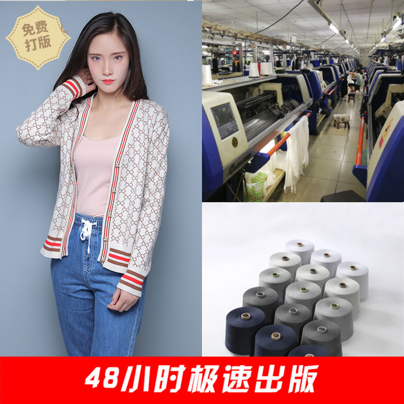 东莞毛织服装加工厂家小批量定制女装套头衫字母针织毛衣看图打样|ms