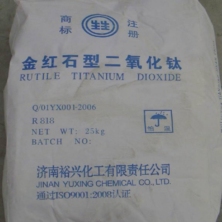 厂家直销济南裕兴钛白粉 锐钛型钛白粉 A101裕兴锐钛型二氧化钛