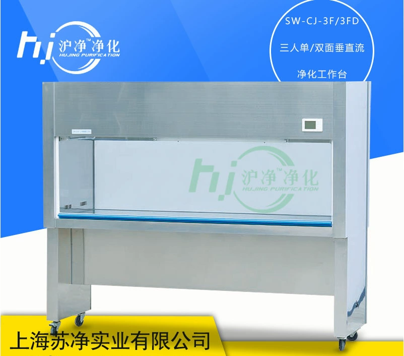 Shanghai Hujing SW-CJ-3FD трехместный двусторонний (медицинский) верстак для очистки вертикальной подачи воздуха первоклассный агент