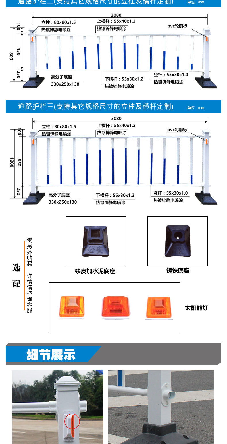 市政道路护栏详情_05