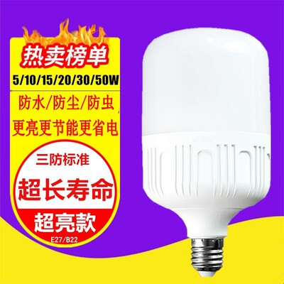 批发led高富帅灯泡5W10W15W20W30W45W65W球柱泡E27螺口节能白光