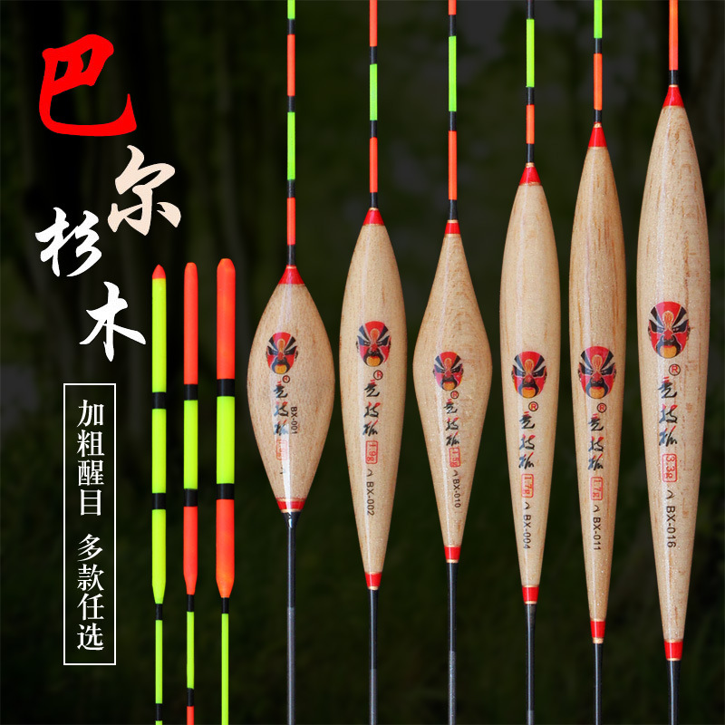 特价鱼漂巴尔杉木浮漂碳化加粗醒目漂鲫鱼鲤鱼浮漂鱼漂渔具批发|ms