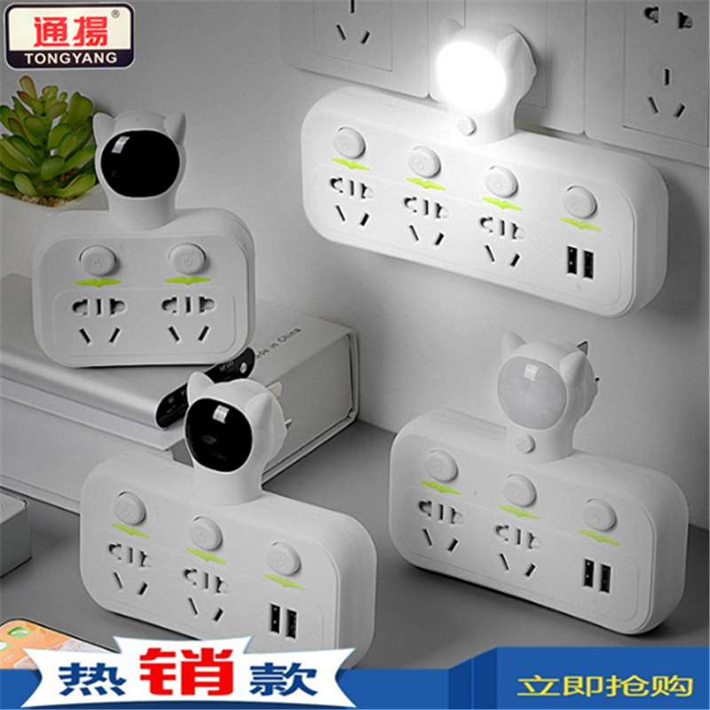 猫形小夜灯可调冷暖色无线插头转换器一转多USB带安全门手机充电