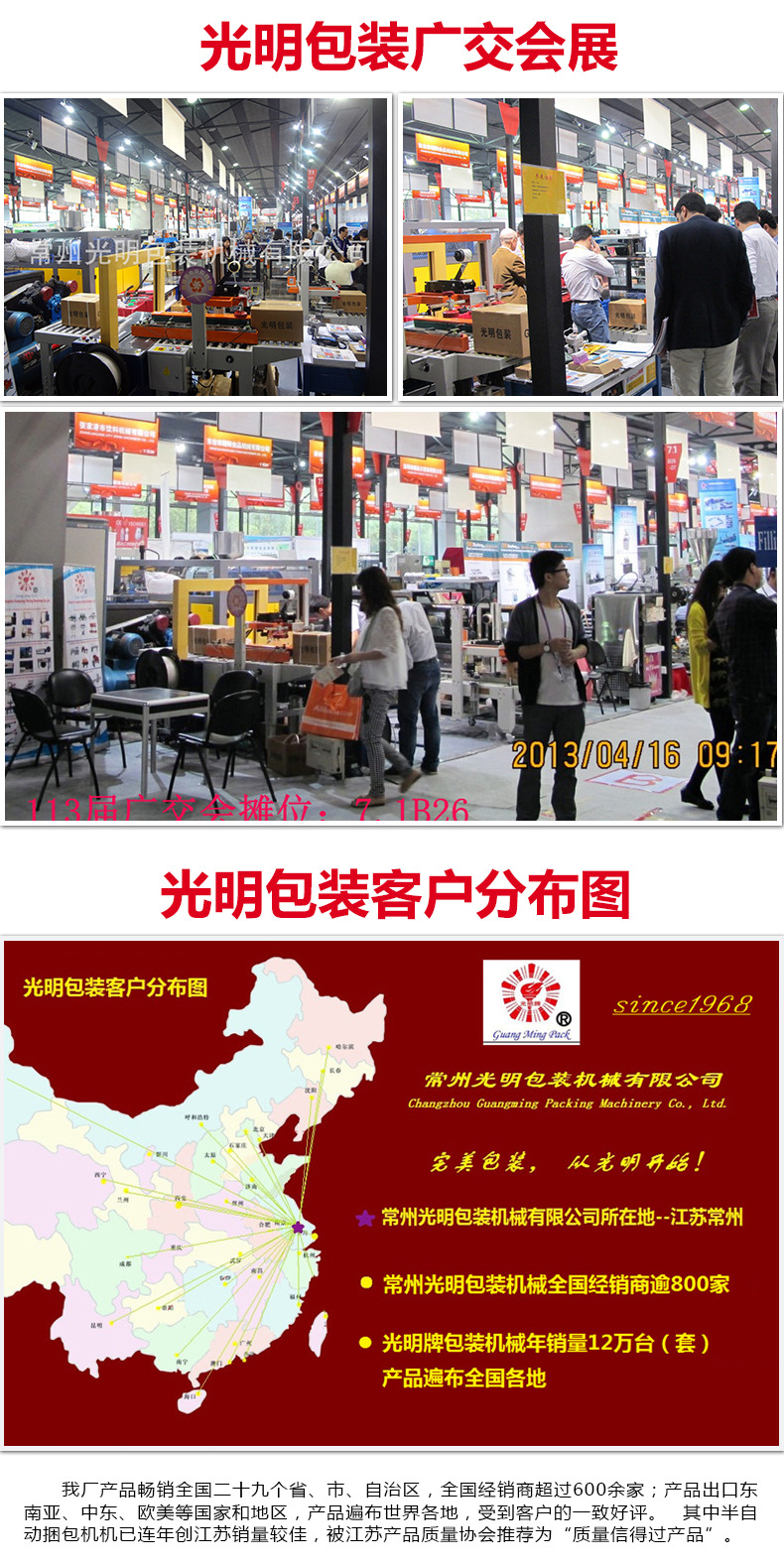 详情页缠绕机_09