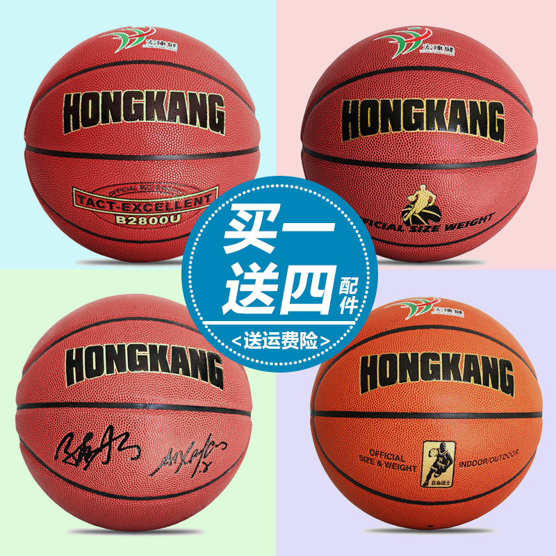 7号篮球室内外水泥地 耐磨牛皮质感真皮手感7号 软皮成人比赛篮球|ru