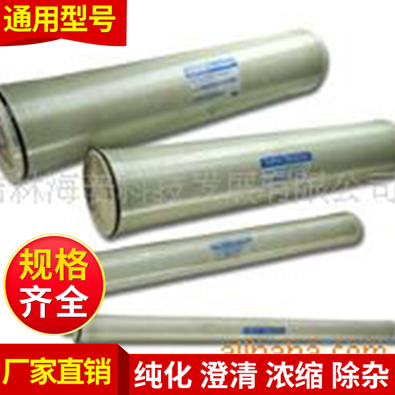 供应超滤膜、超滤设备 电泳漆超滤设备、电泳漆回收超滤设备