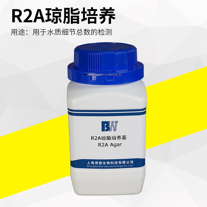  R2A琼脂培养 生化试剂 纯化水中菌落总数的测定 250g/